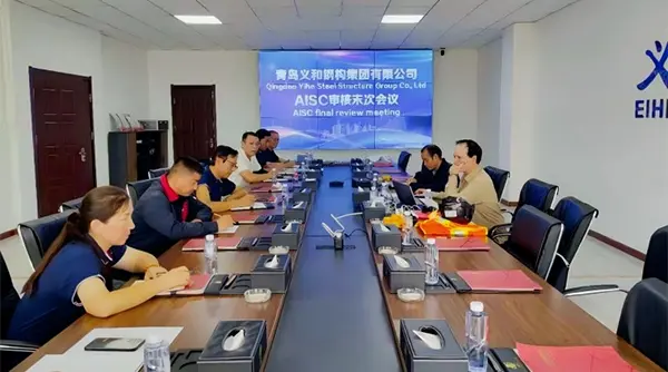 ਖੁਸ਼ਖਬਰੀ: Qingdao EIHE ਸਟੀਲ ਸਟ੍ਰਕਚਰ ਨੇ AISC ਸਰਟੀਫਿਕੇਸ਼ਨ ਹਾਸਲ ਕੀਤਾ